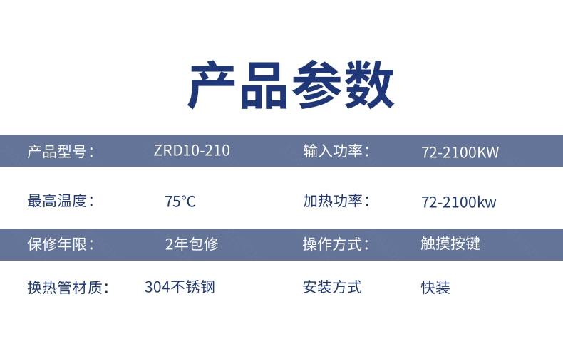 電真空熱水機組詳情頁 (4).jpg