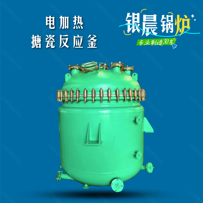 電加熱搪瓷反應釜.png