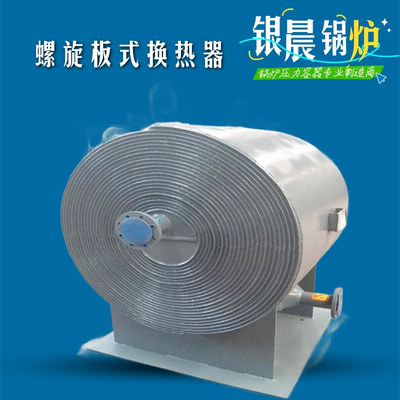 螺旋板式换热器