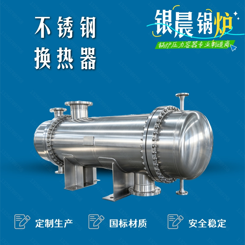 [副本]列管换热器.jpg