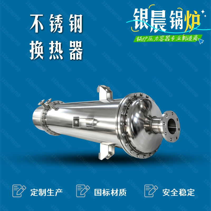 [2]列管换热器.jpg