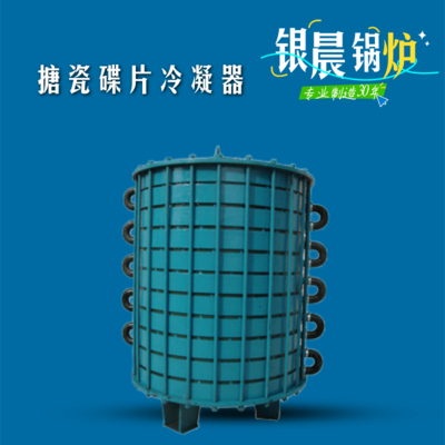 搪瓷碟片式换热器