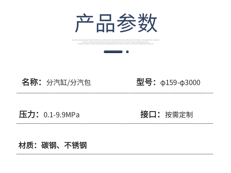 分汽缸宝贝详情页_1 (2).png
