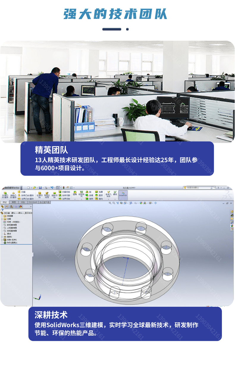 换热器宝贝详情页_1 (10).png