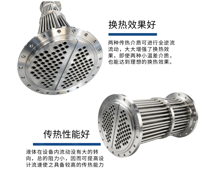 换热器宝贝详情页_1 (5).png