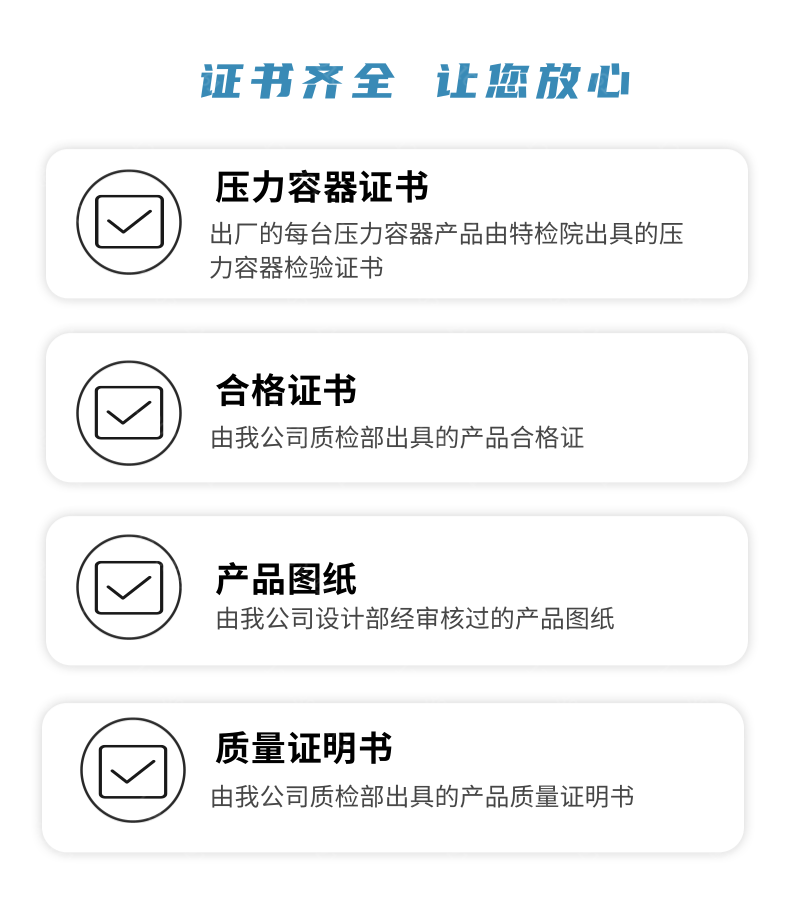 换热器宝贝详情页_1 (7).png