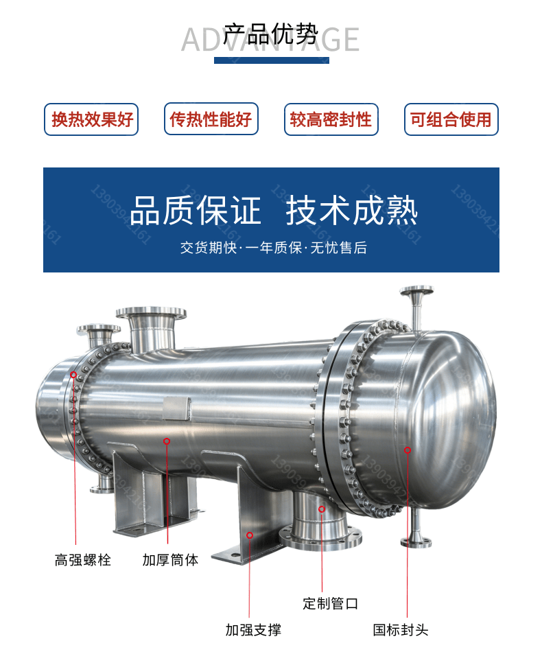 换热器宝贝详情页_1 (4).png